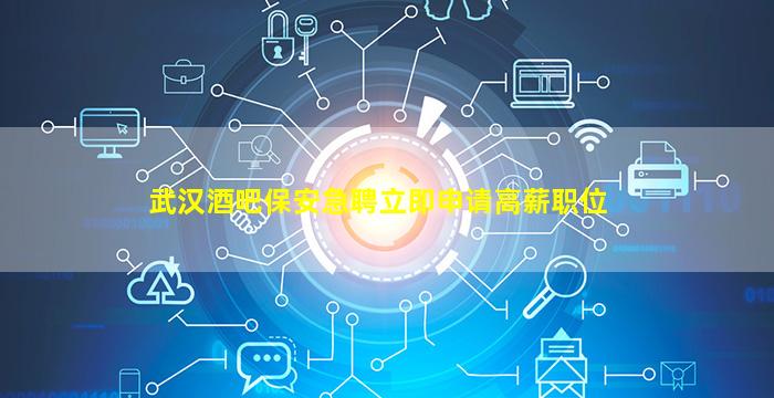 漯河KTV招聘