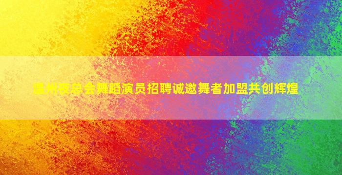 松原酒吧招聘